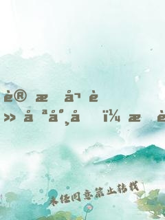 變成嬌軟喪尸后，我被大佬圈養(yǎng)了